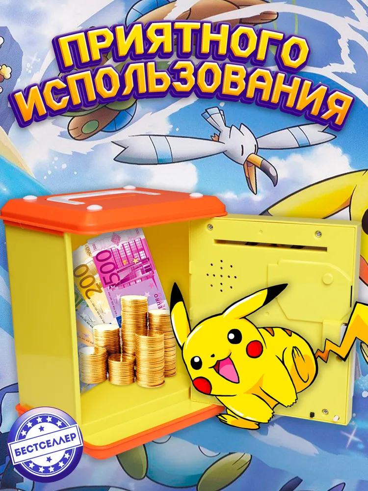Игровой набор Бестселлер Копилка Пикачу - фото 12