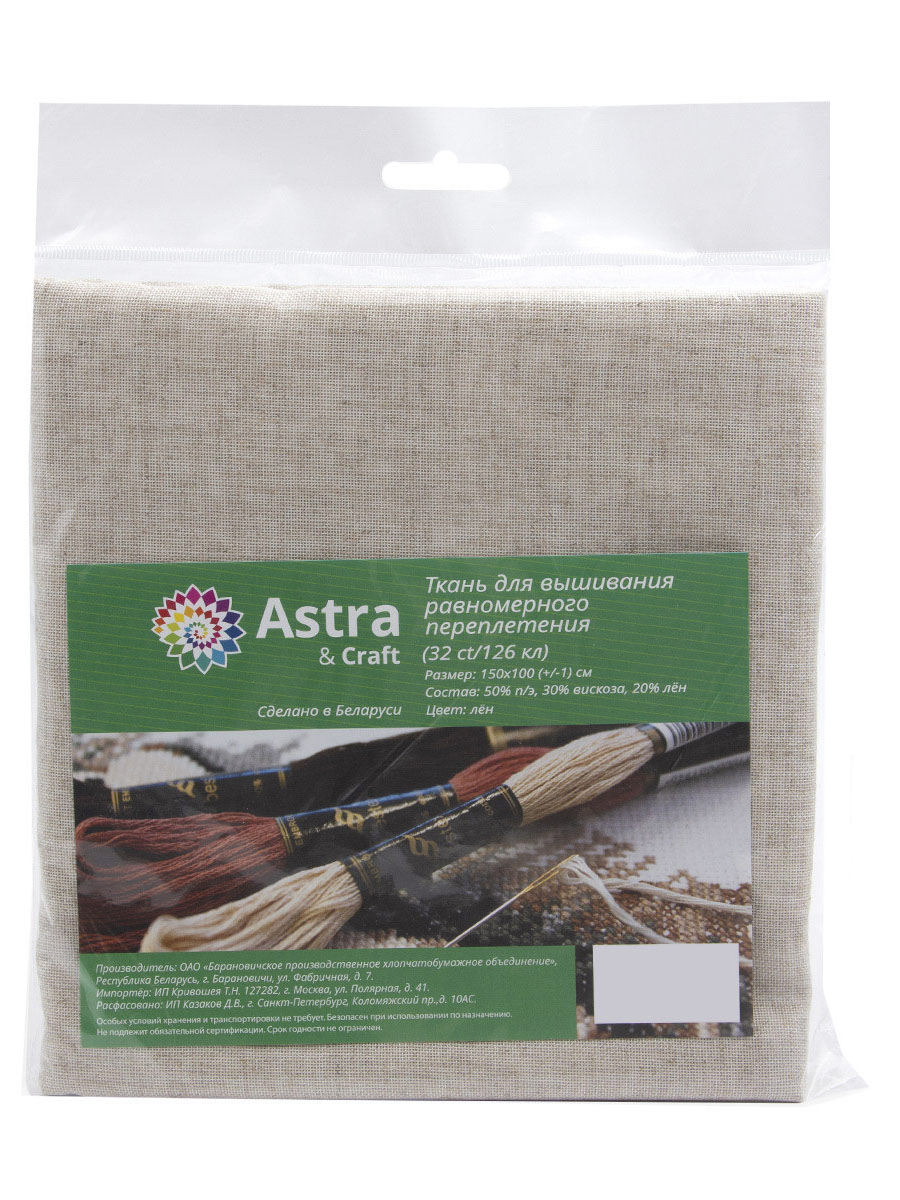 Ткань Astra Craft канва для вышивания 32ct 100х150 см бежевая - фото 5