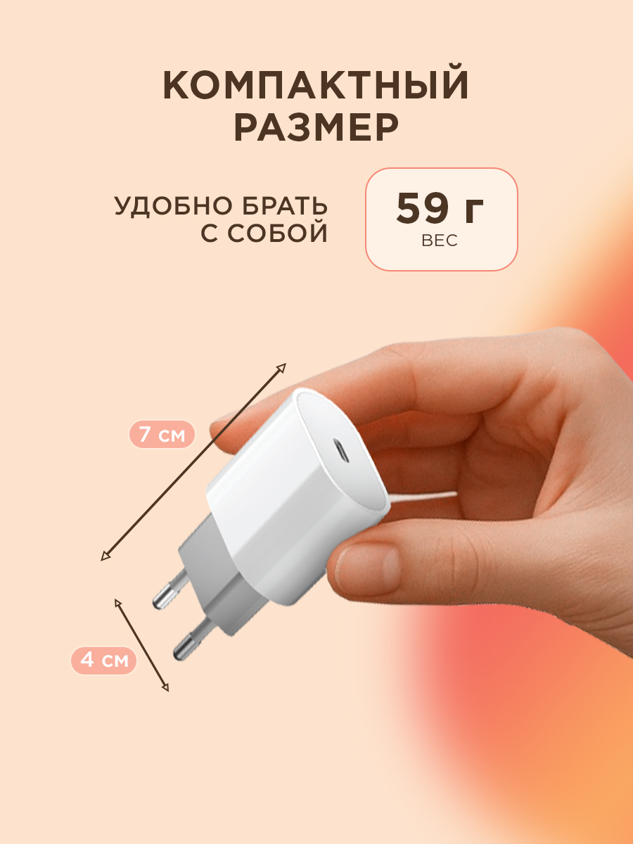 Зарядное устройство REXANT с одним портом USB-C 20Вт - фото 4