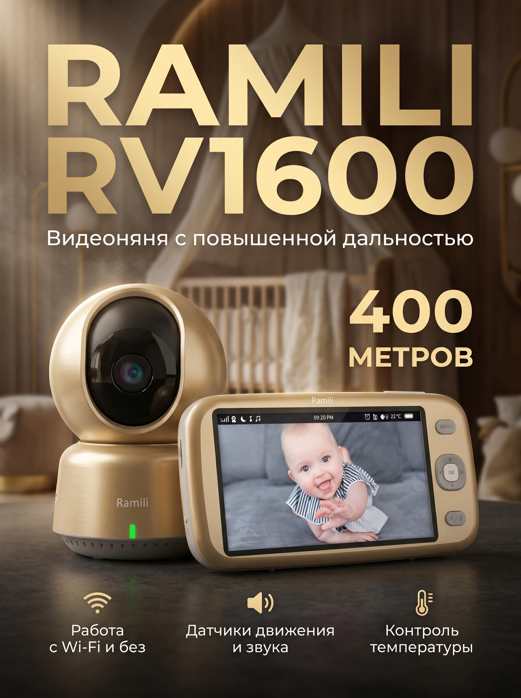 Изображение товара Видеоняня Ramili RV1600 с большим дисплеем и дальностью до 400 м
