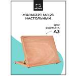 Мольберт художественный Малевичъ