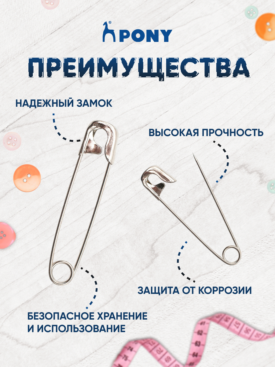 Булавки Pony английские стальные для шитья и рукоделия ассорти 22 шт 84311 - фото 2