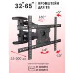 Кронштейн ARM MEDIA LCD-205