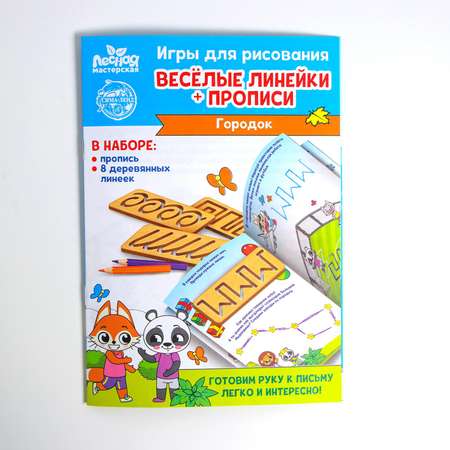 Трафарет Лесная мастерская 8 шт.