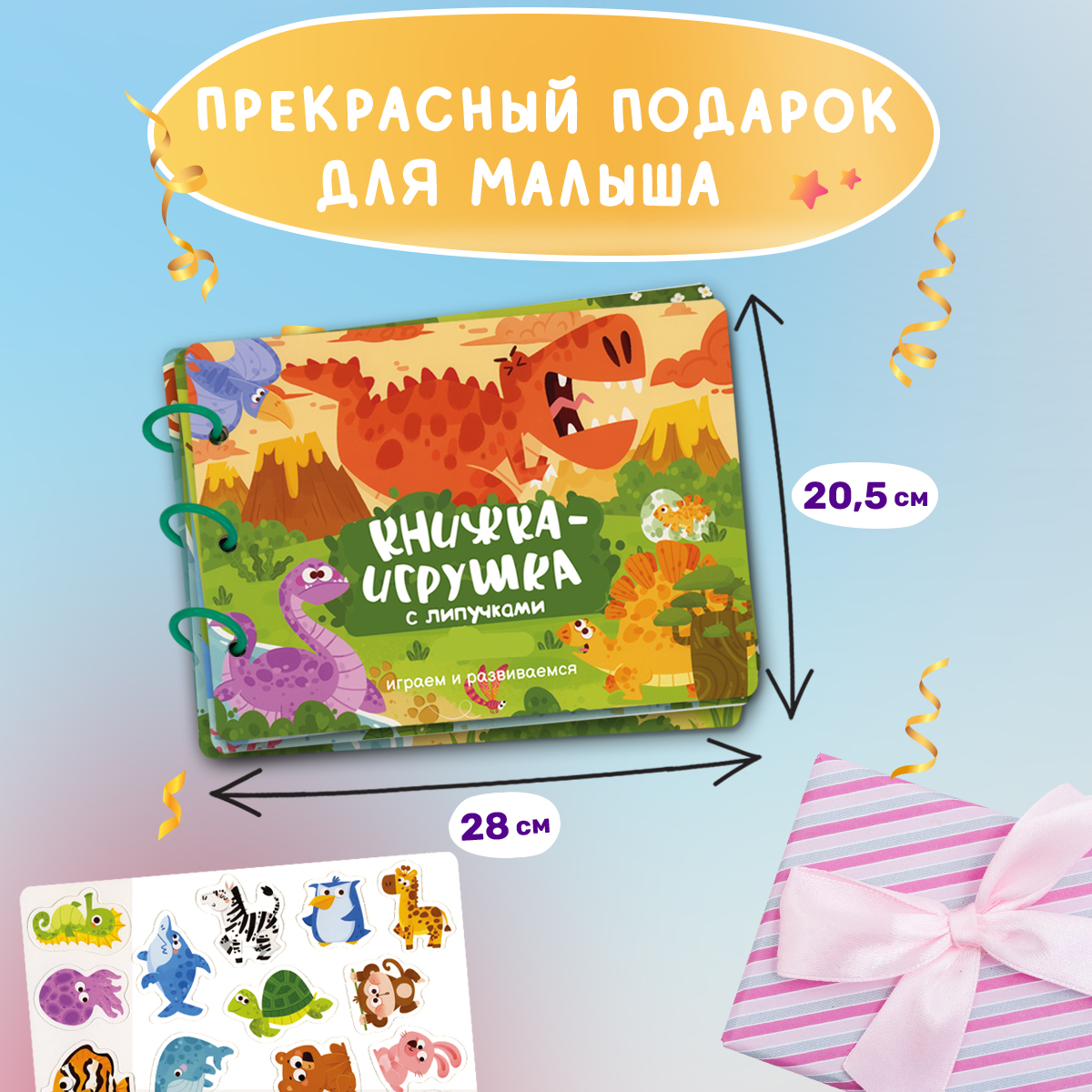 Книжка-игрушка с липучками Айфолика Играем и развиваемся - фото 7