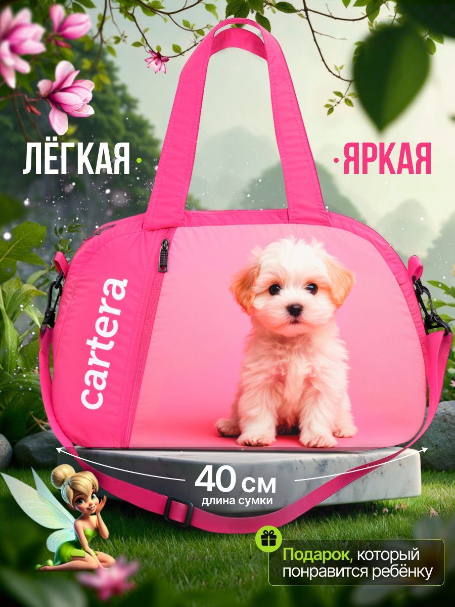 Спортивная сумка Cartera Детская плечевая - фото 2