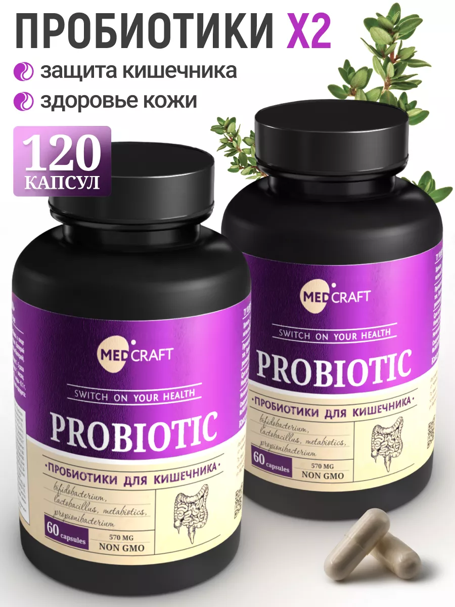 Набор MedCraft Пробиотиков Пробиофул - фото 1
