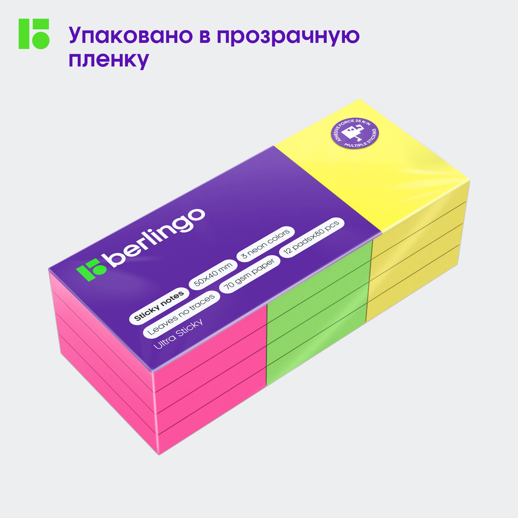 Самоклеящийся блок BERLINGO Ultra Sticky 50*40мм 12 блоков по 80 листов - фото 6