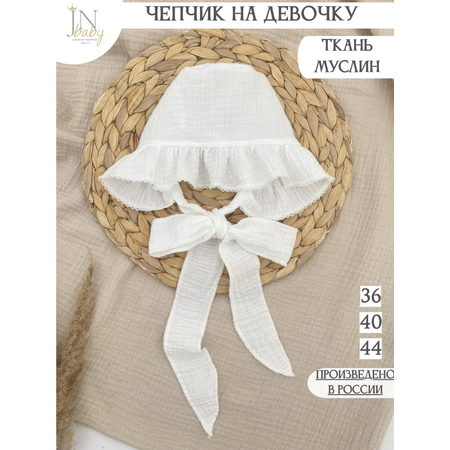 Чепчик Жанэт