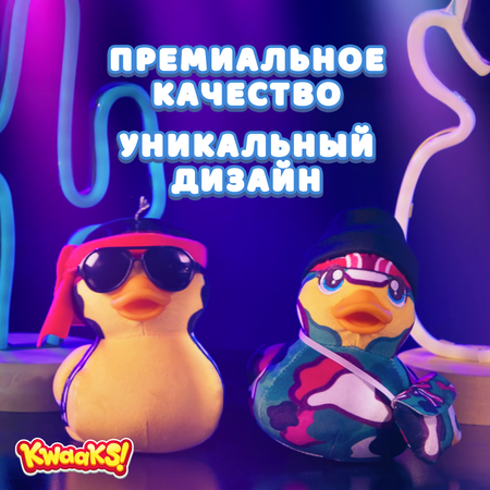Игрушка мягкая KWAAKS утка Джон 15см с аксессуарами M13177