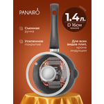 Ковш 1.4 литра Panairo Лордом