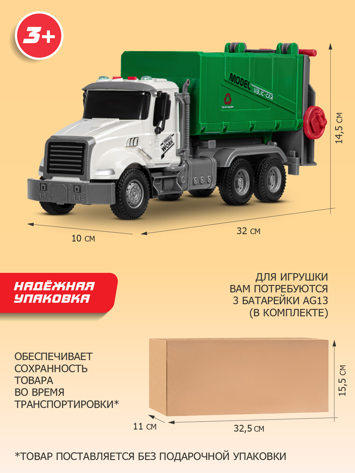 Мусоровоз AUTODRIVE JB0405283 - фото 4