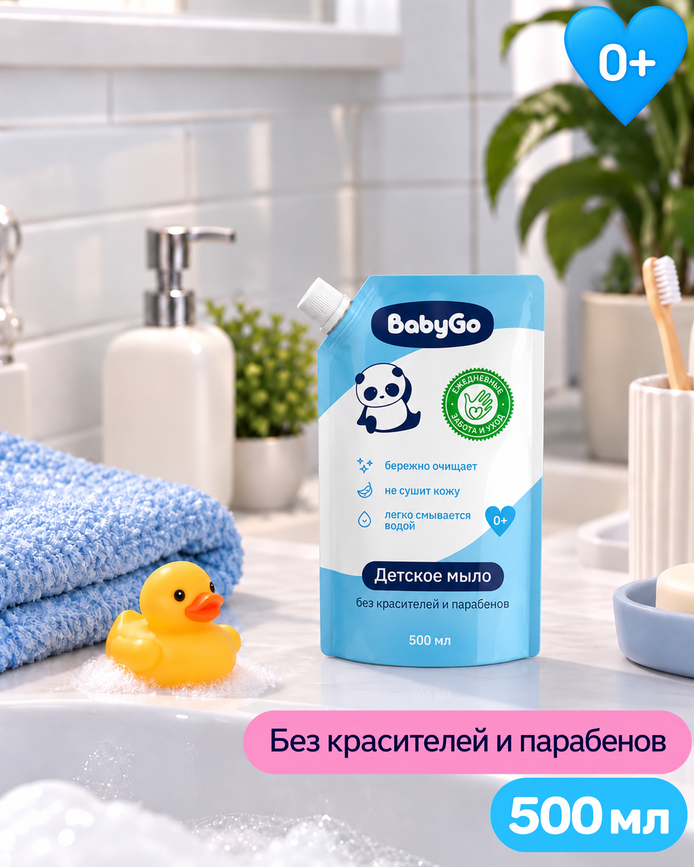 Мыло жидкое BabyGo Без красителей 500 мл - фото 2