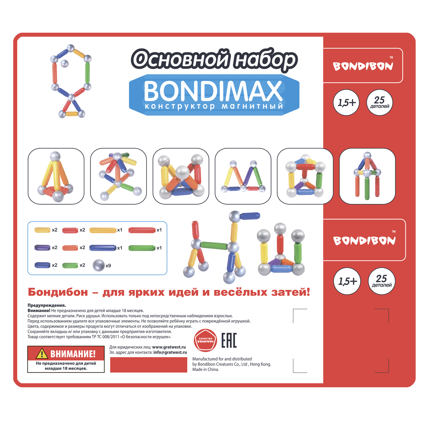 Конструктор Bondibon Bondimax основной набор 25дет магнитный 25 дет. - фото 12