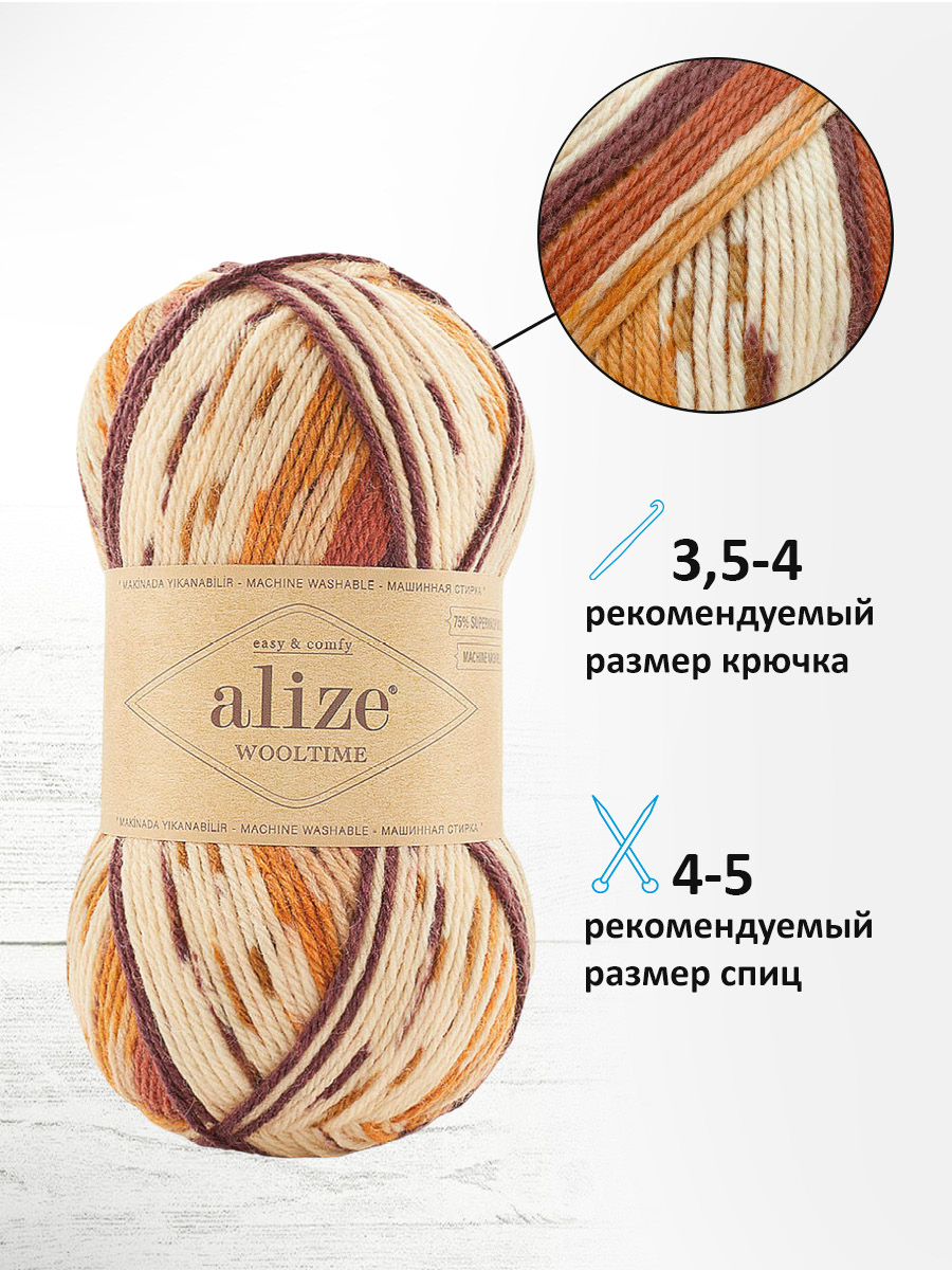 Пряжа полушерстяная Alize 100г 200м 5шт - фото 2