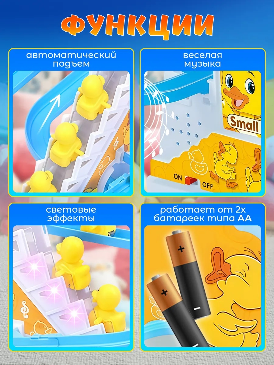 Игрушка ТОТОША Бегающие утята на горке 10 шт - фото 3