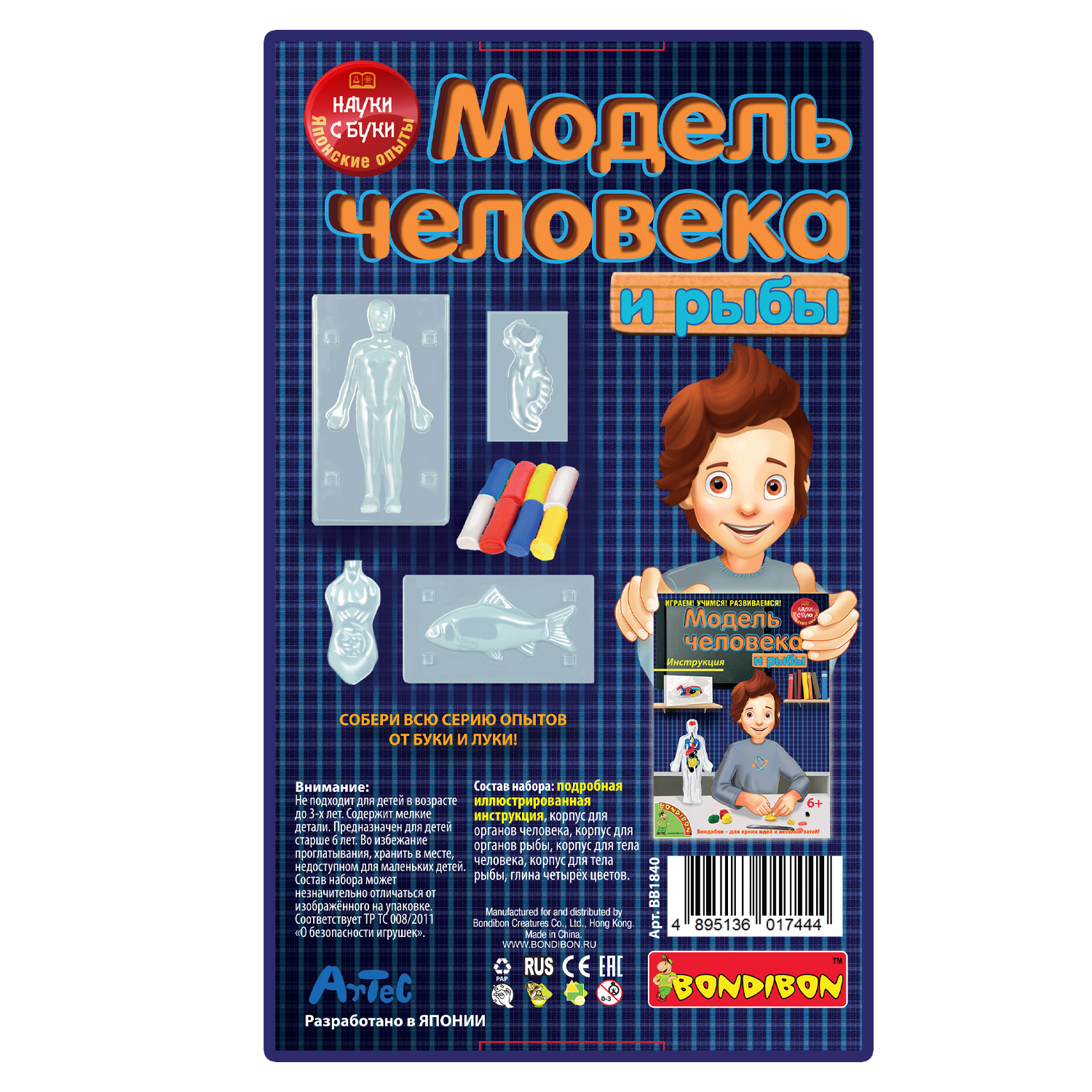 Набор для опытов Bondibon Науки с Буки - фото 12