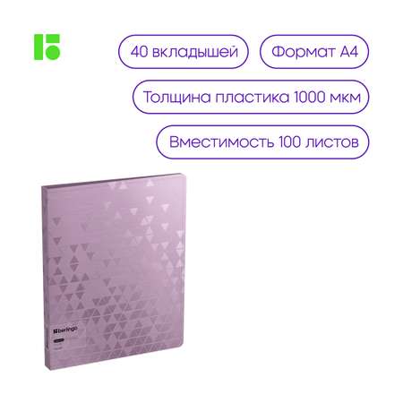 Папка-портфолио BERLINGO