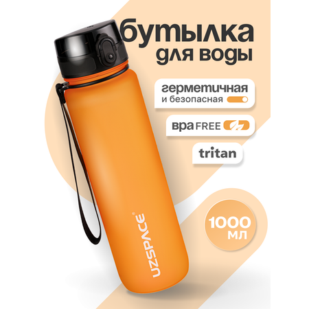 Бутылка UZSPACE 1000 мл