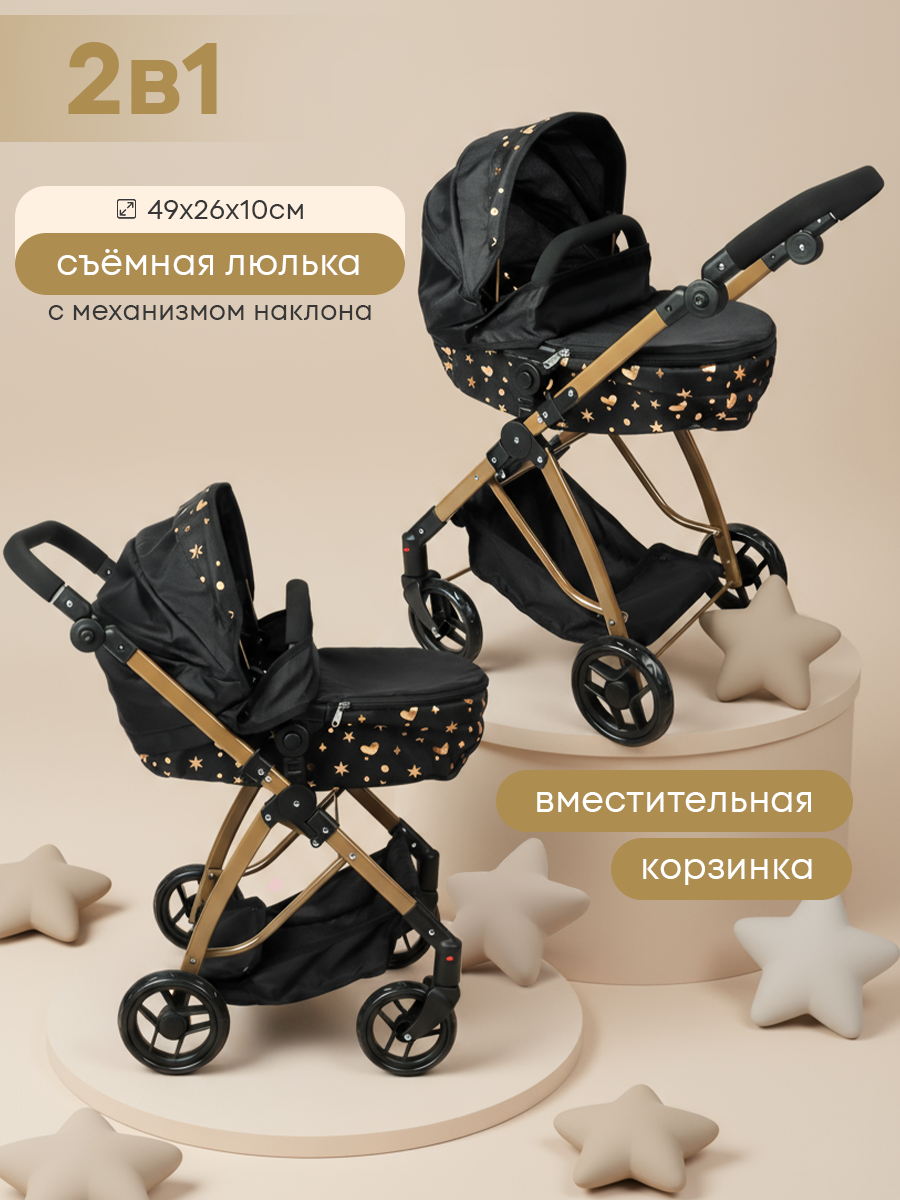 Коляска-люлька для кукол Рыжий кот 9643-GN - фото 3