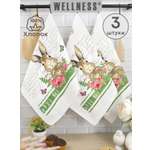 Комплект полотенец кухонных Wellness Кроль Набор_3