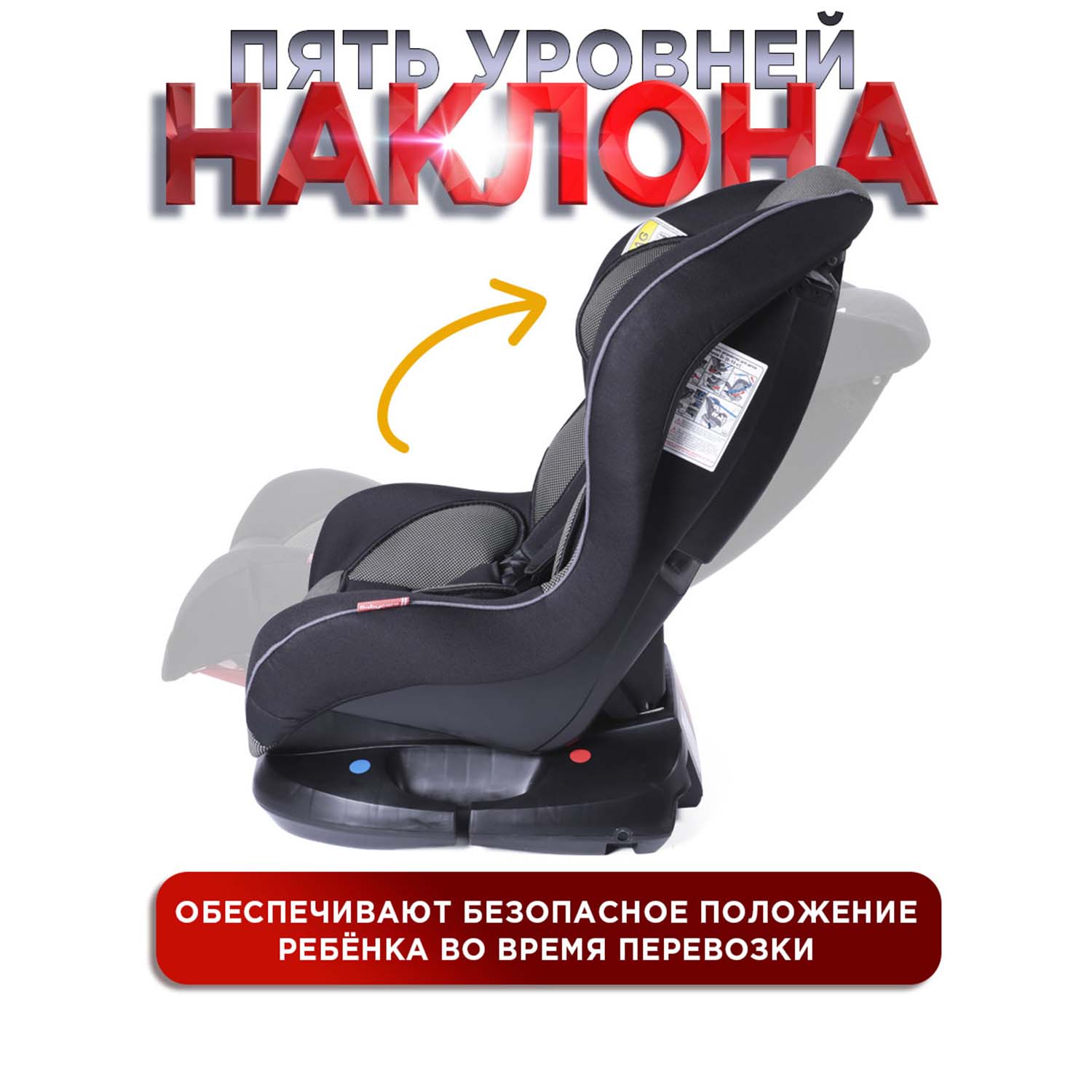 Автокресло BabyCare Rubin 0+/1 (0-18 кг) - фото 6