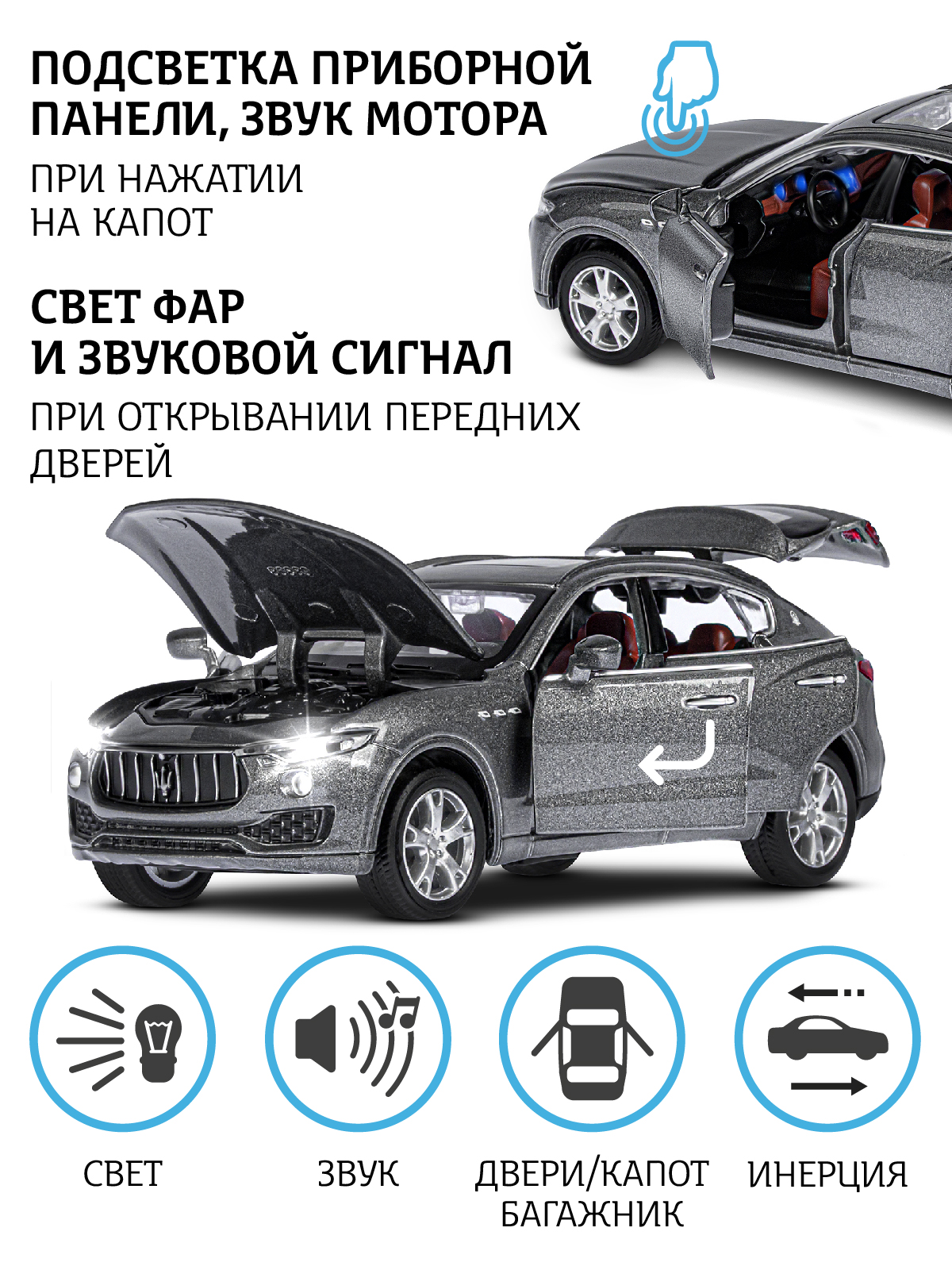 Автомобиль АВТОпанорама Maserati Levante SUV 1:32 JB1251581 - фото 2