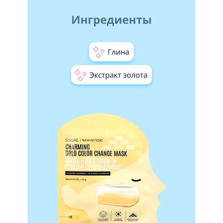 Маска SooAE