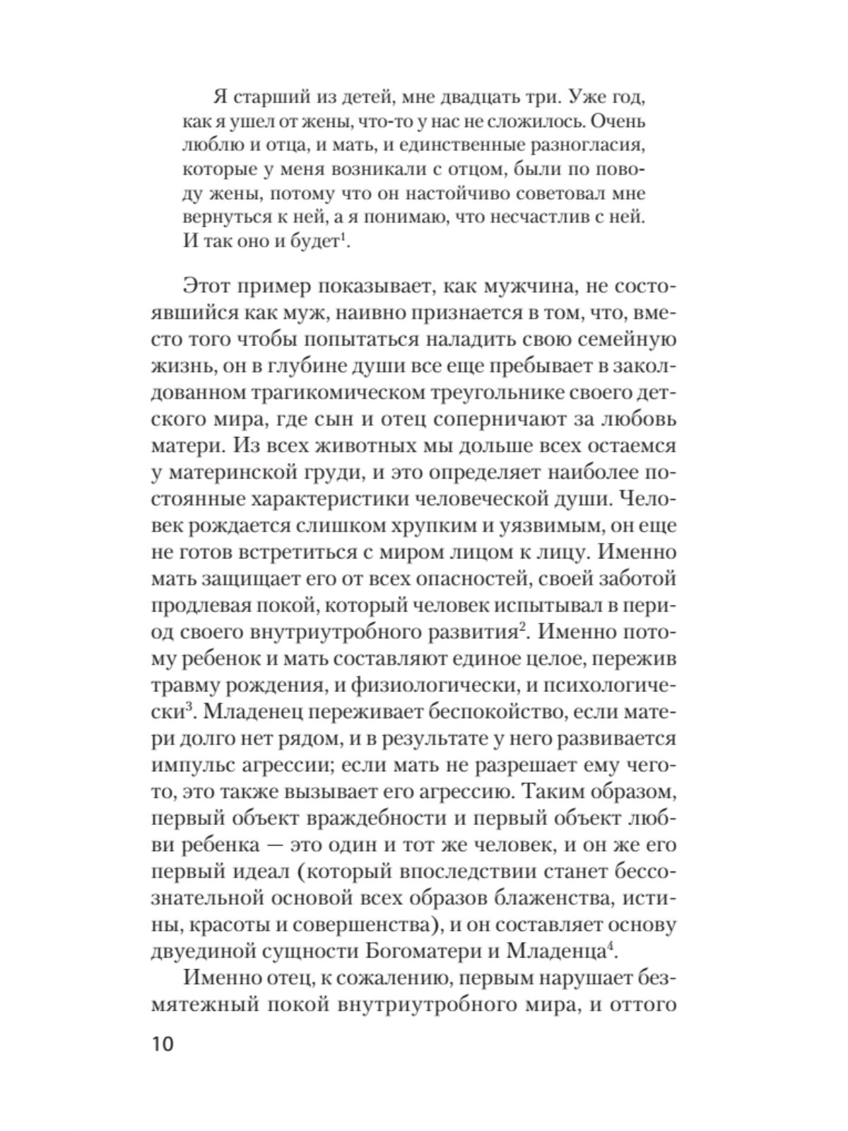Книга Тысячеликий герой экопокет ПИТЕР экопокет - фото 12
