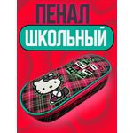 Пенал CENTRUM