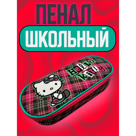 Пенал CENTRUM