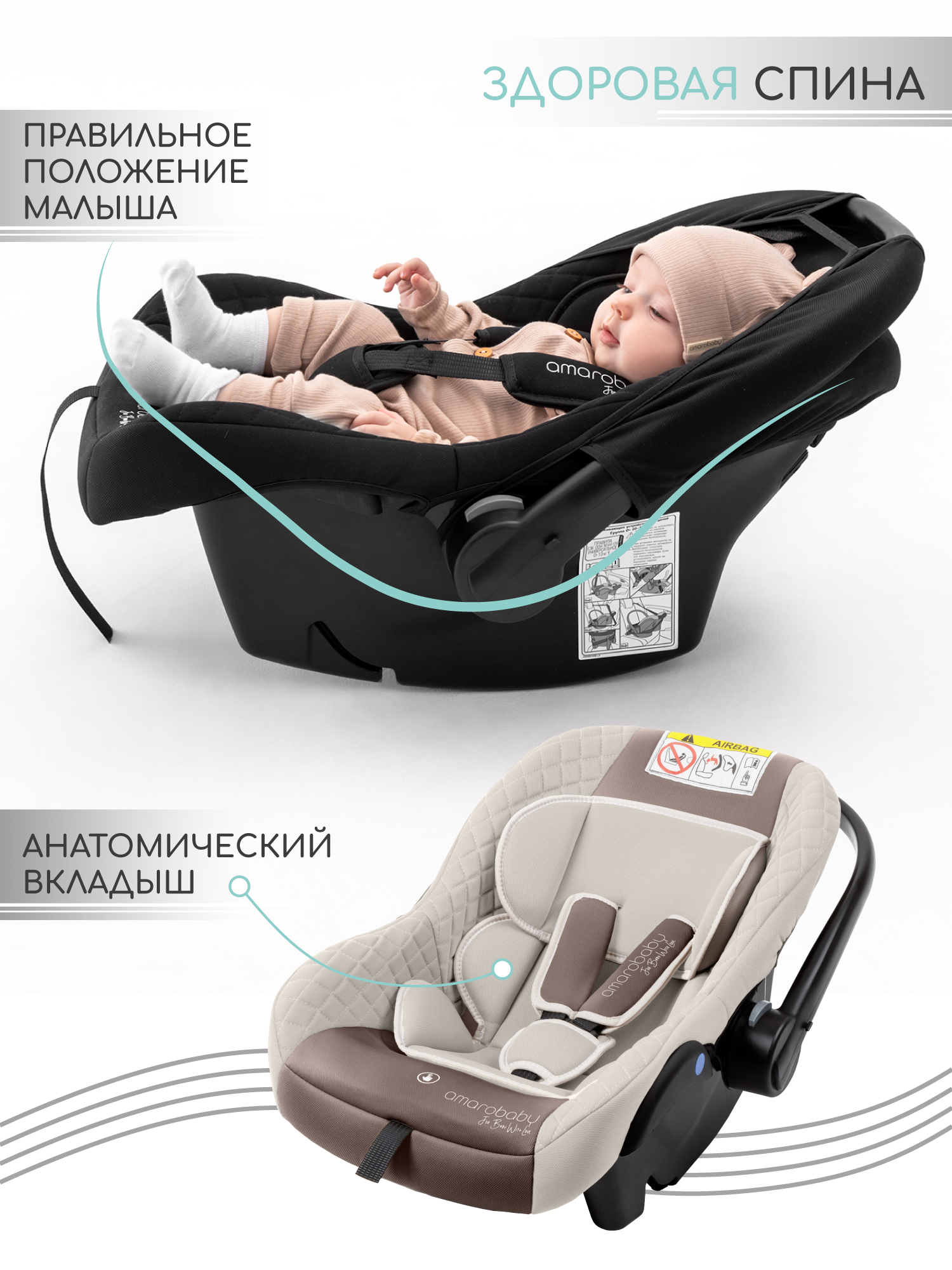 Автокресло Amarobaby Baby comfort 0 (0 -13 кг) бежевый - фото 11