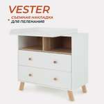 Комод пеленальный Rant Vester 80 см 2 ящика 2 отсека Cloud White