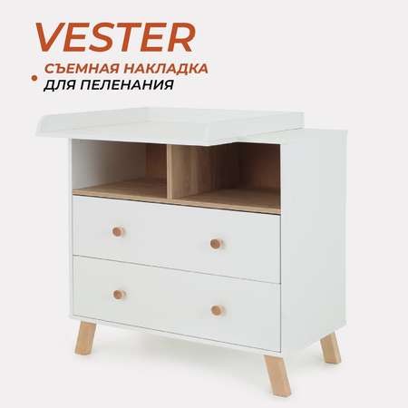 Комод пеленальный Rant Vester 80 см 2 ящика 2 отсека Cloud White