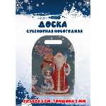 Доска сувенирная Задира разделочная новогодняя С Новым Годом