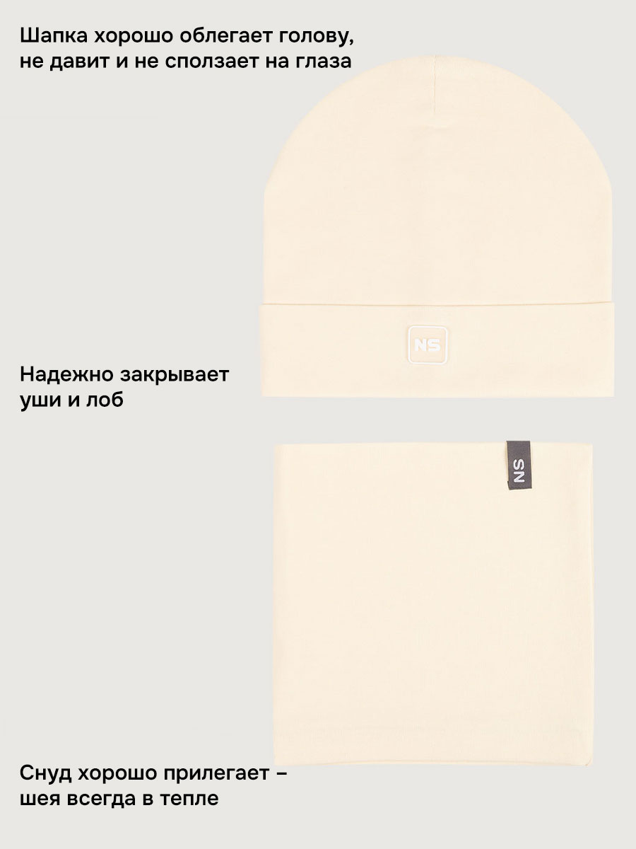 Комплект NIKASTYLE 12л22826 сливочное масло - фото 5