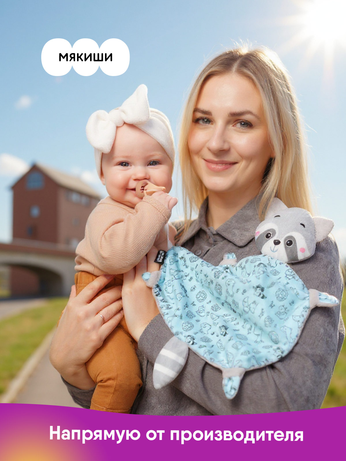 Игрушка-комфортер МЯКИШИ Енотик с держателем для соски - фото 11