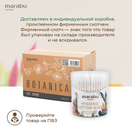 Ватные палочки MARABU 400 шт.