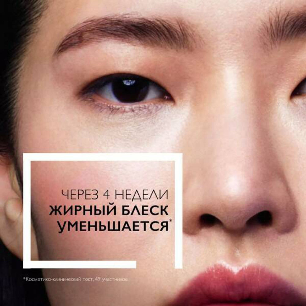 Крем La roche posay 40 мл - фото 5