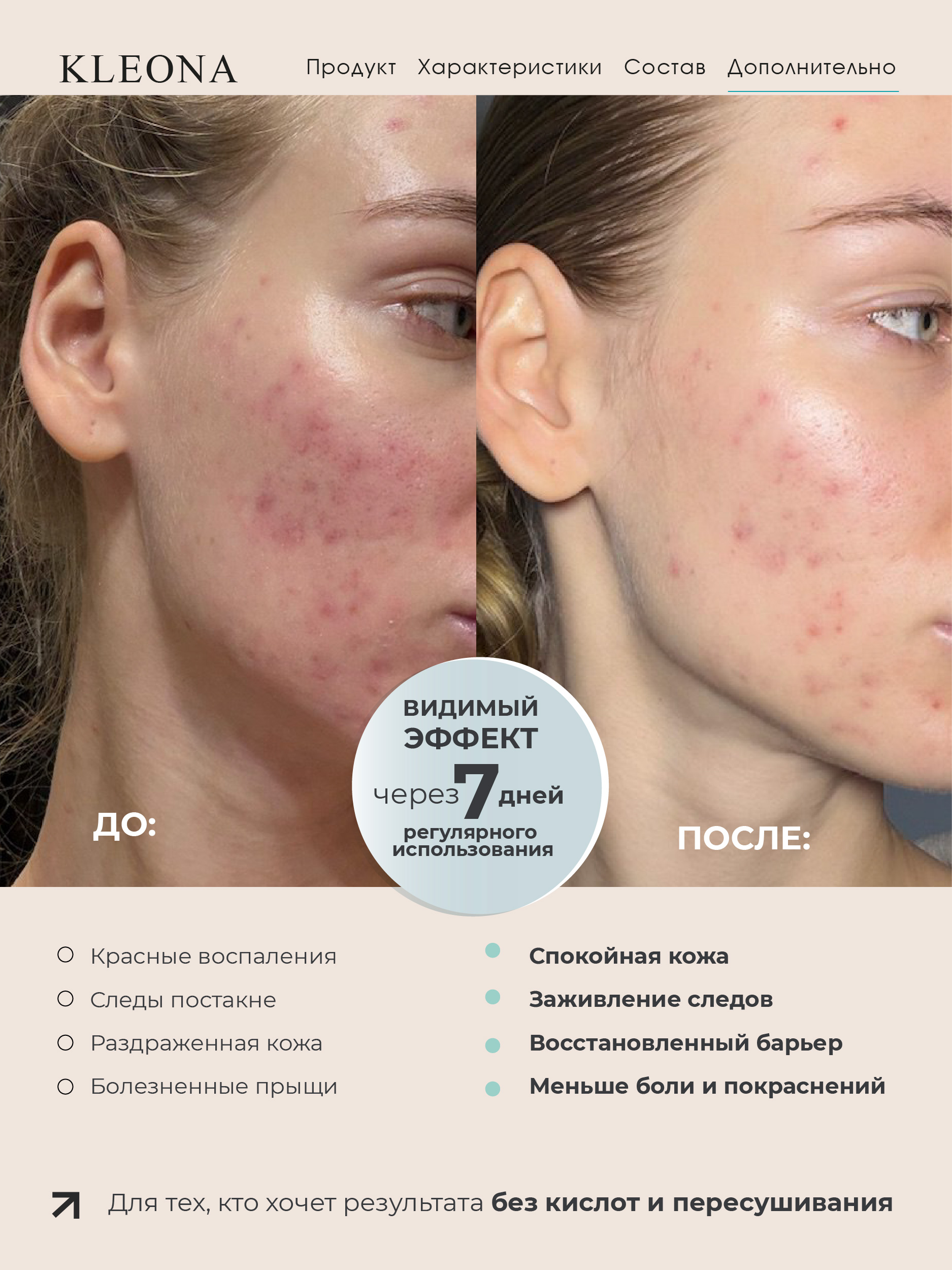 Сыворотка KLEONA день/ночь с БЕТУЛИНОМ 25 мл - фото 6