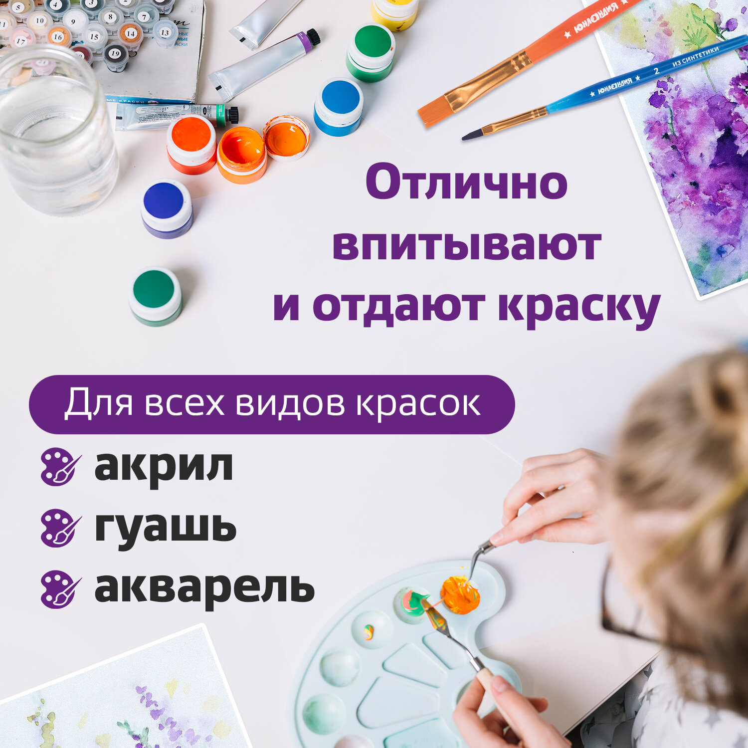 Кисть Юнландия 5 шт. (синтетика) - фото 2