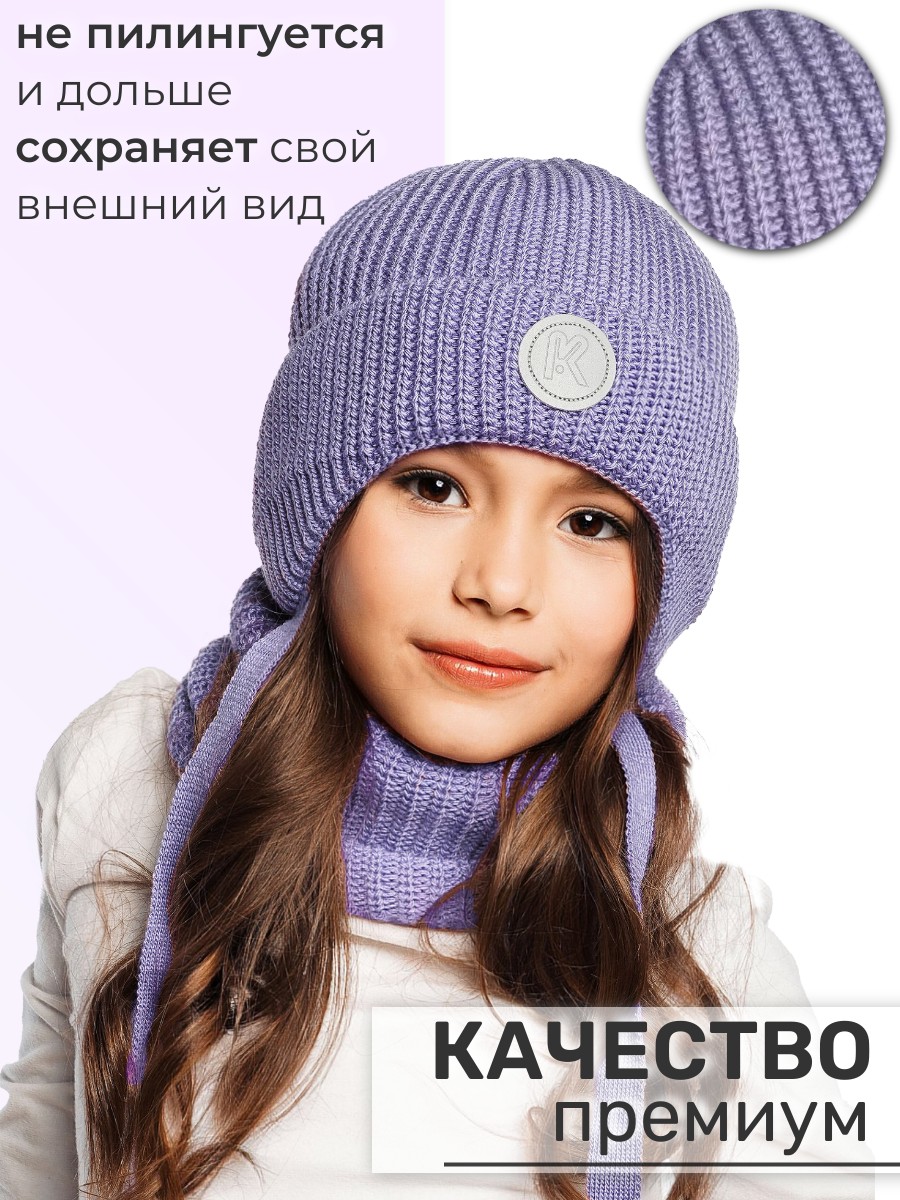 Шапка и снуд ПриКиндер U-W_221229 Цвет: Сиреневый - фото 4