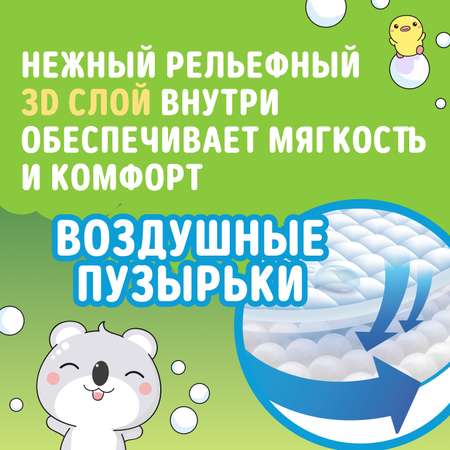 Трусики WATASHI XL (13-20 кг) 50 шт.