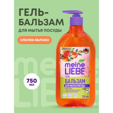 Средство для мытья посуды Meine Liebe Спелое Яблоко 750 мл