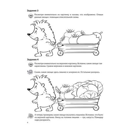 Раскраска для детей ТЦ Сфера Речевые раскраски