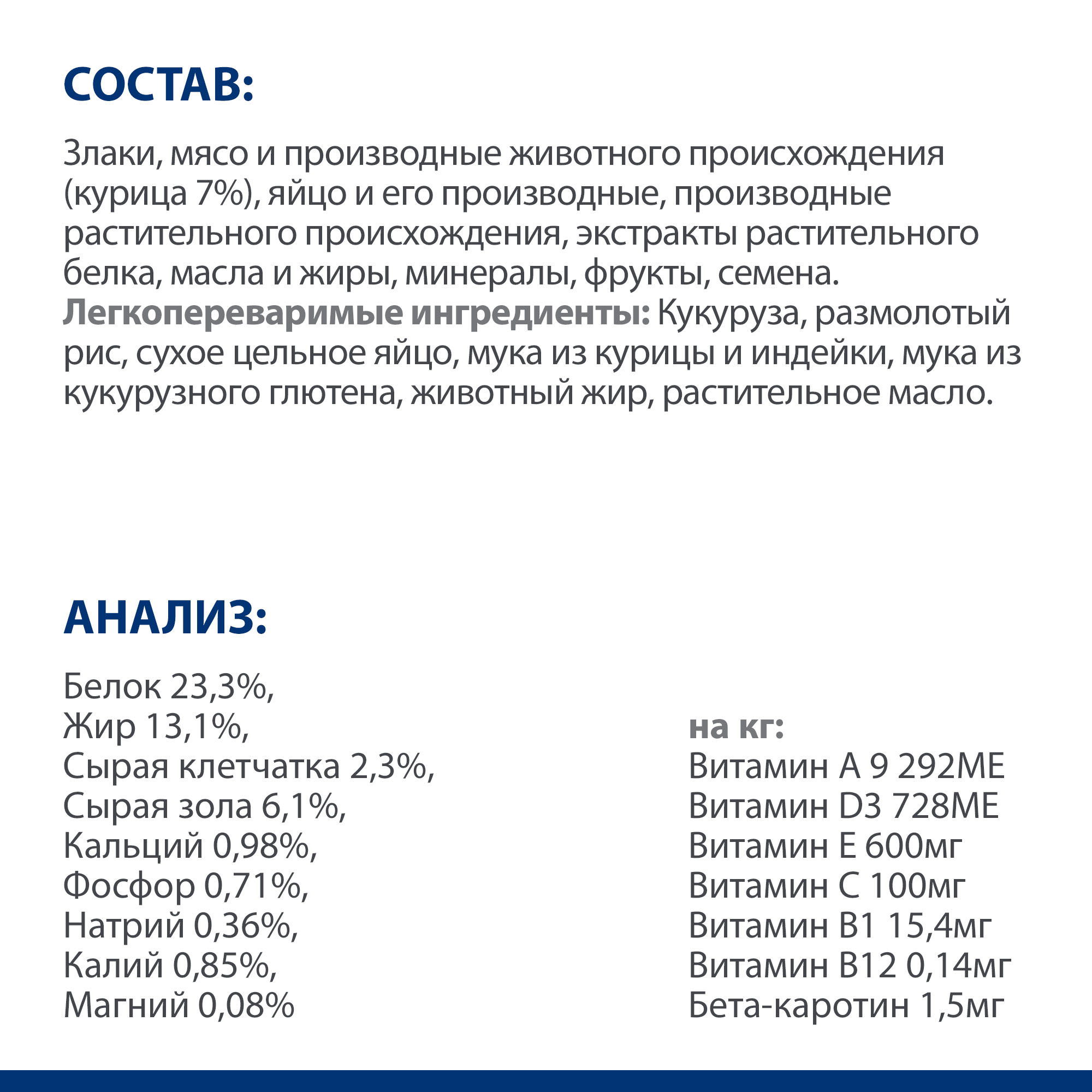 Корм для собак Hills 1.5кг Prescription Diet i/d при расстройствах пищеварения ЖКТ с курицей - фото 9