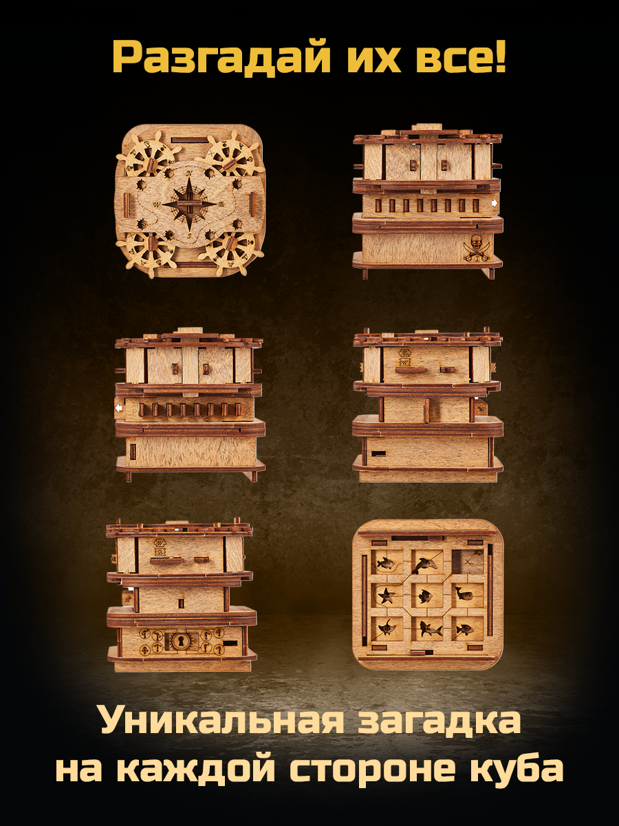 Настольная игра iDVENTURE Рундук Дэви Джонса - фото 4