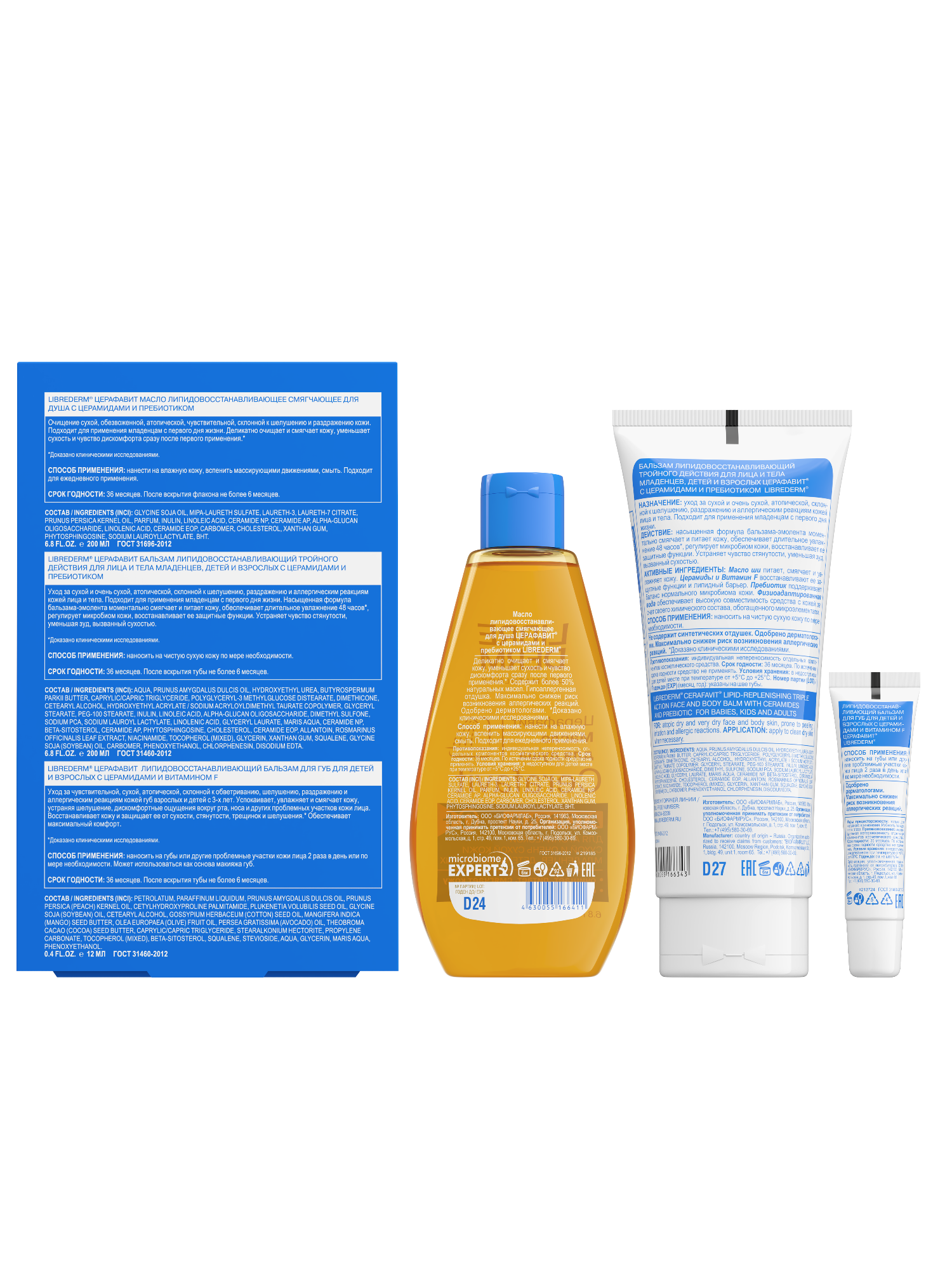 Набор средств Librederm CERAFAVIT 412 мл 3 шт. - фото 2