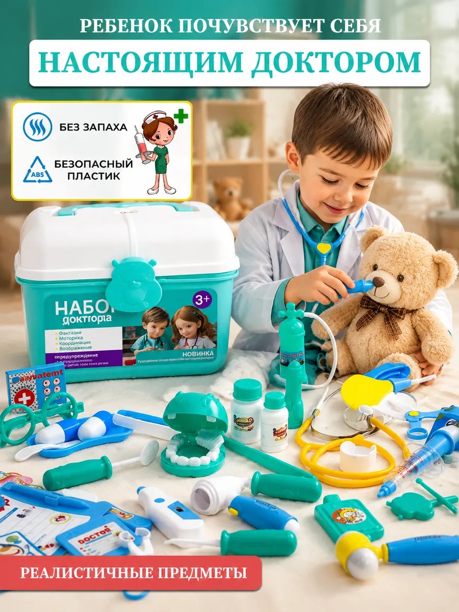Игрушка TrendToys Доктор зеленый 44 предм. - фото 6