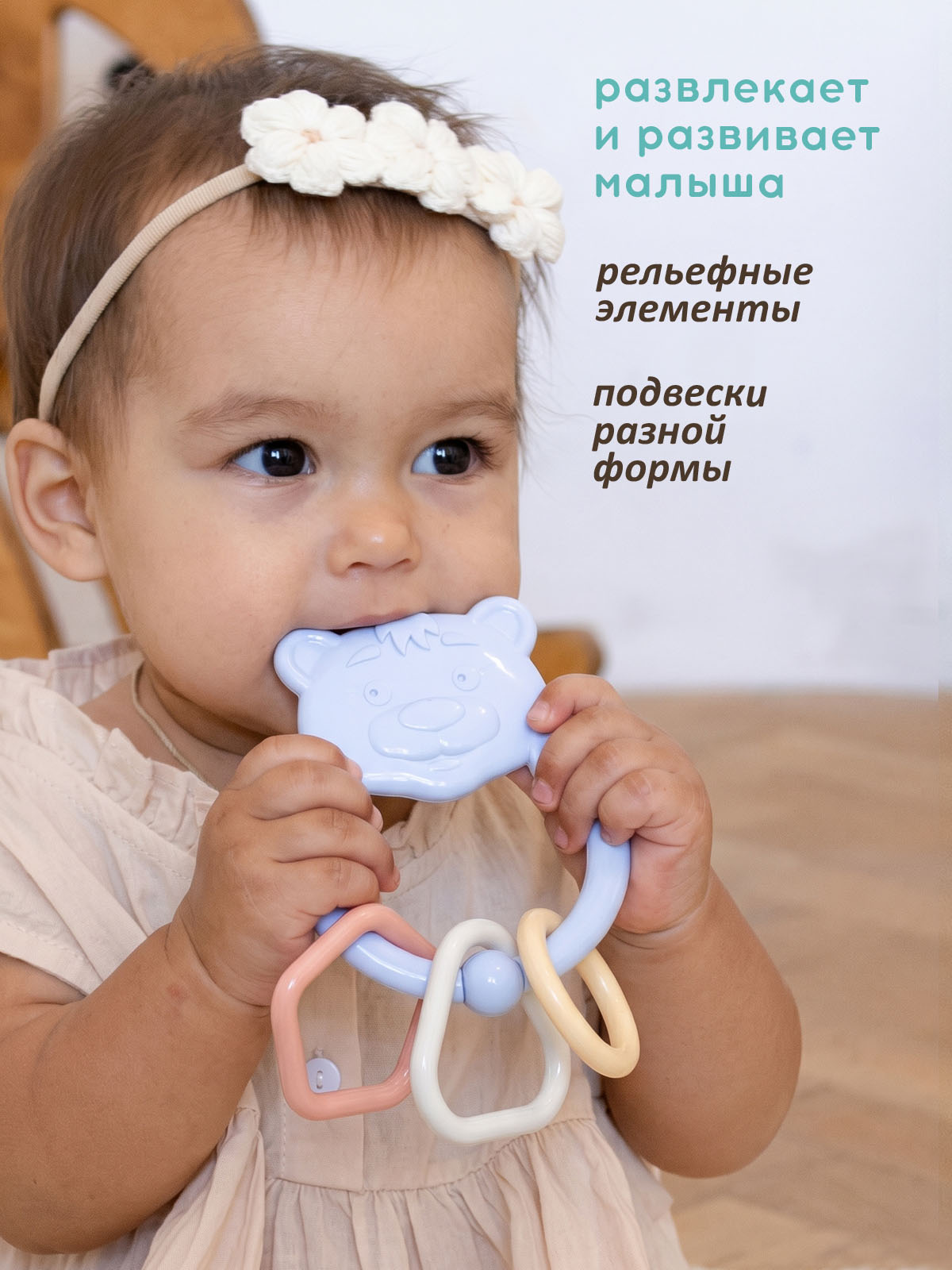 Игрушка Стеллар погремушка подарочный набор 4шт №21 - фото 3